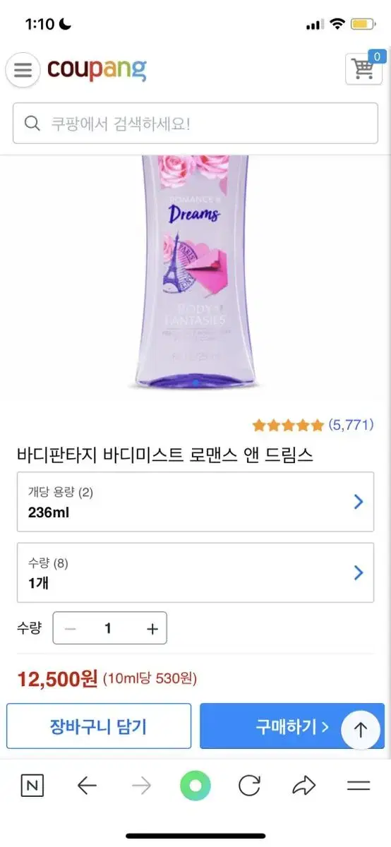 바디판타지 바디미스트 로맨스 앤 드림스 236ml